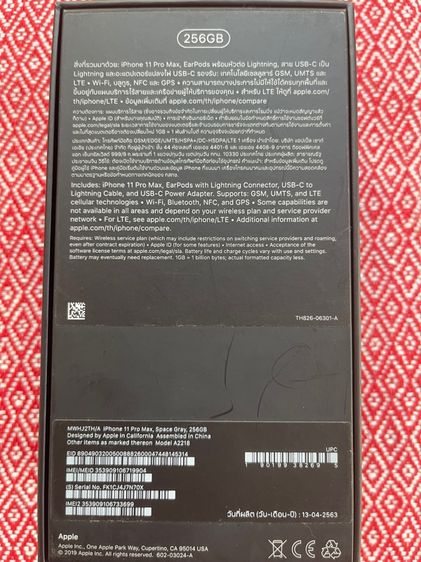 Iphone 11 promax เครื่องศูนย์ยกล่อง รูปที่ 5