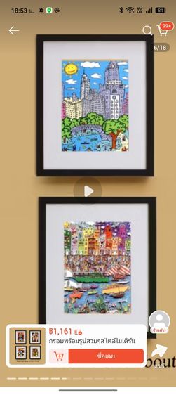 "ภาพพิมพ์ตกแต่งบ้านสไตล์ James Rizzi - Sunday in Central Park (Reproduction 3D Print) รูปที่ 5