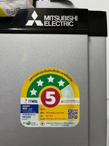 ตู้เย็น Mitsubishi ความสูง 120
