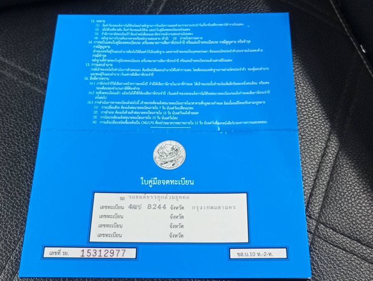 รถ Toyota Commuter 2.5 สี ขาว