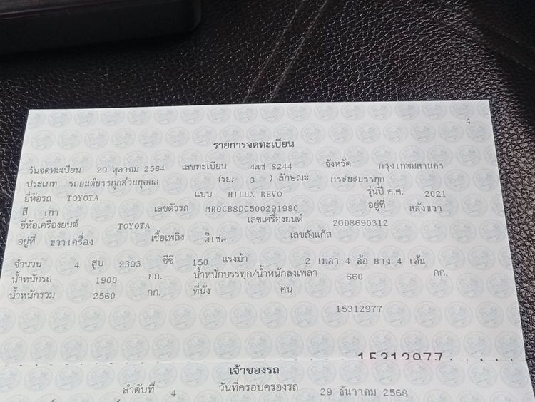 Toyota Commuter 2012 2.5 Van ดีเซล เกียร์ธรรมดา ขาว รูปที่ 3