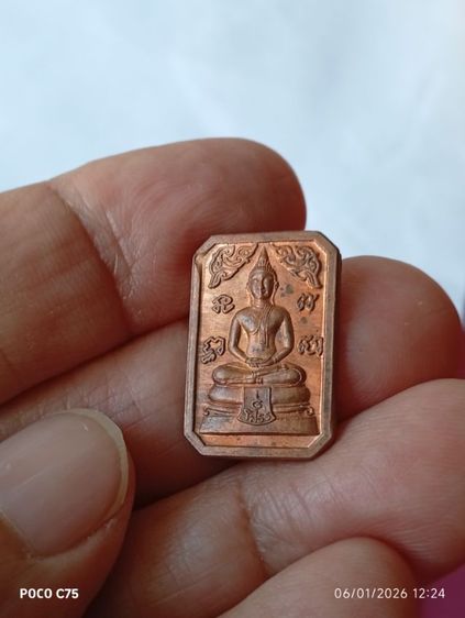 เหรียญหลวงพ่อโสธรแบบสี่เหลี่ยม