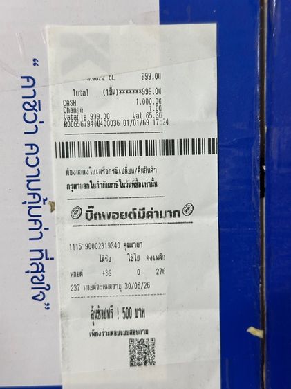 หม้ออบลมร้อน รูปที่ 3