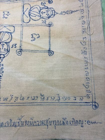 ผ้ายันต์ สายใต้ รูปที่ 3