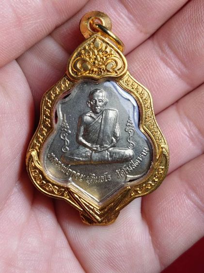 เหรียญหลวงพ่อกวยหลังหนุมานเชิญธงปี 2521