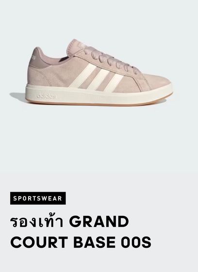 Adidas Grand Court Base 00s ผู้ชาย สีเบจ ใหม่ รูปที่ 6