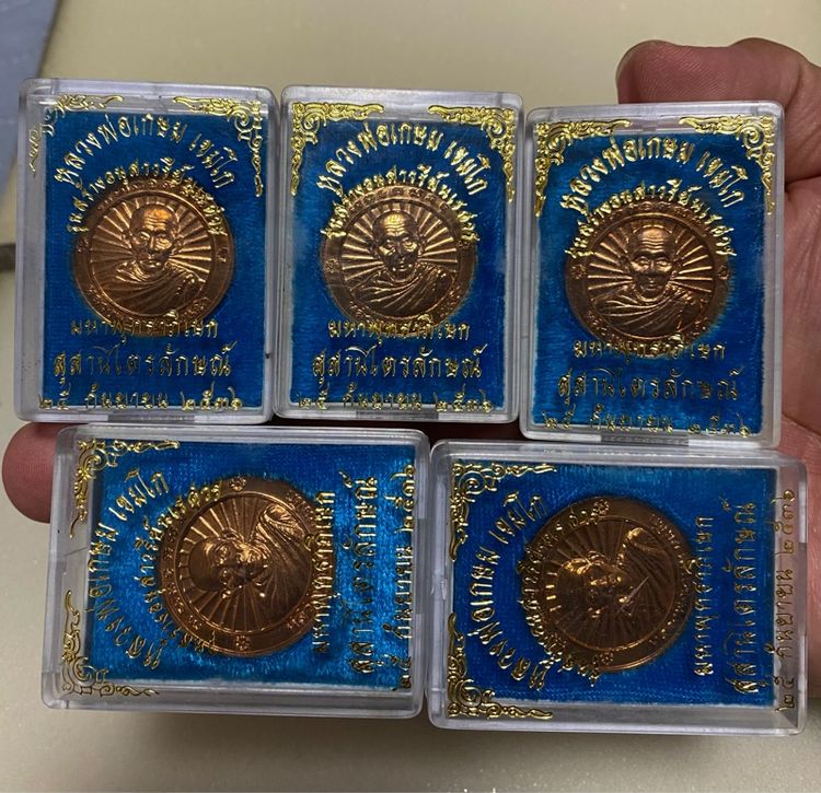 เหรียญหลวงพ่อเกษม เขมโก ปี 2536 รุ่นสร้างอนุสาวรีย์สมเด็จพระนเรศวรมหาราช นครลำปาง มี 5 กล่อง แท้ทัน รูปที่ 11