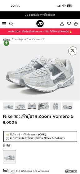 รองเท้า Zoom Vomero 5  รูปที่ 9