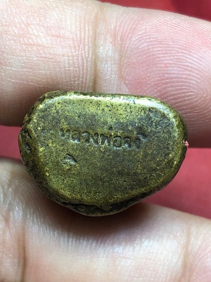 พระรูปหล่อหลวงพ่อจง รูปที่ 7