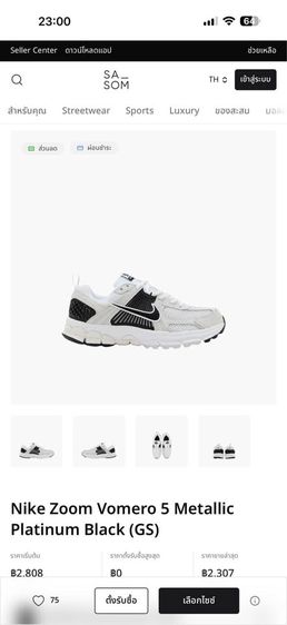 Nike Zoom Vomero 5 รูปที่ 7