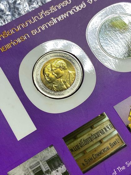 ขายแผงเหรียญกษาปณ์ที่ระลึก ครบรอบ 100 ปี ธนาคารไทยพาณิชย์ รูปที่ 2
