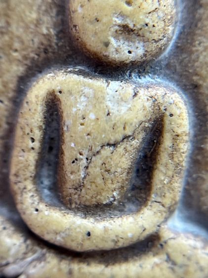 สมเด็จพระระฆังพิมพ์ใหญ่เสนียรโตหลังคาถาชินบัญชร รูปที่ 10