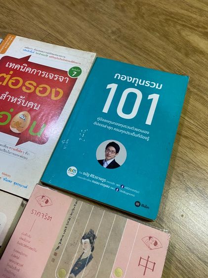 หนังสือ บริจาค รูปที่ 5
