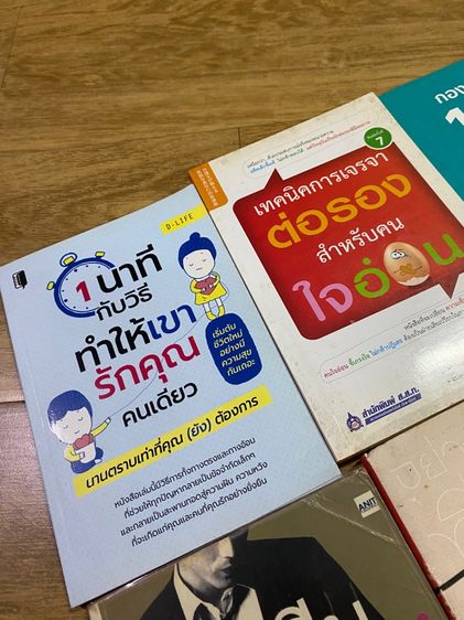 หนังสือ บริจาค รูปที่ 2