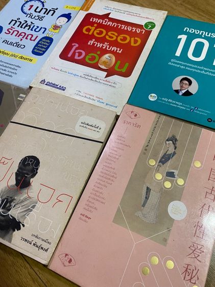 หนังสือ บริจาค รูปที่ 3