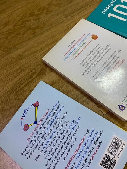 หนังสือ บริจาค รูปที่ 4