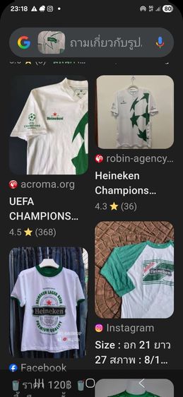 เสื้อ Heineken Champions League ยูฟ่า รูปที่ 5