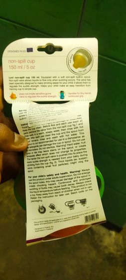 แก้วหัดดื่ม สำหรับเด็ก รูปที่ 2