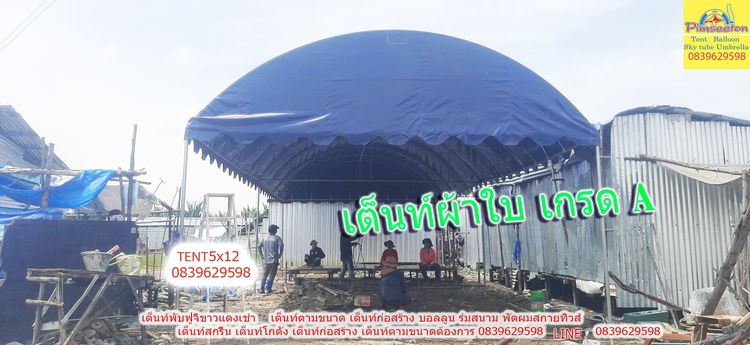เต็นท์มือสองผ้าใบทรงโค้งและทรงจั่วราคาถูก เต็นท์ใหม่ราคาถูก รูปที่ 14