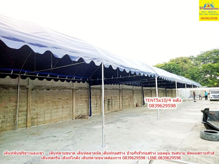 เต็นท์มือสองผ้าใบทรงโค้งและทรงจั่วราคาถูก เต็นท์ใหม่ราคาถูก รูปที่ 15