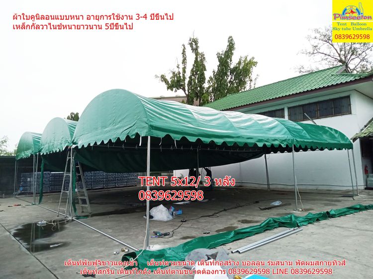 เต็นท์มือสองผ้าใบทรงโค้งและทรงจั่วราคาถูก เต็นท์ใหม่ราคาถูก รูปที่ 17