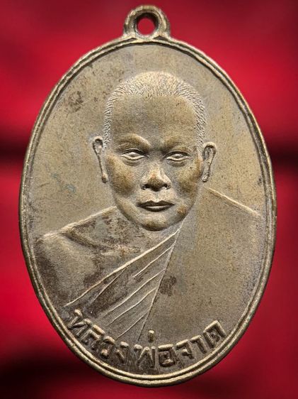 พระเหรียญให้เช่าค่ะ