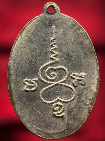 พระเหรียญให้เช่าค่ะ รูปที่ 2