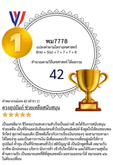 ทะเบียนสวย ทะเบียนมงคล รูปที่ 2