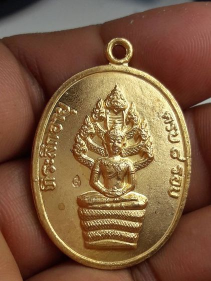 เหรียญพระนาคปรกหลวงปู่ทิมวัดละหารไร่