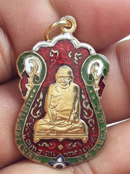 เหรียญหลวงปู่เอี่ยมลงยา