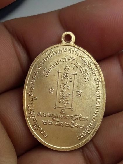 d เหรียญหลวงปู่หน่าย วัด บ้าน แจ้ง รูปที่ 2