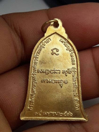 หลวงพ่อเกษม รูปที่ 2