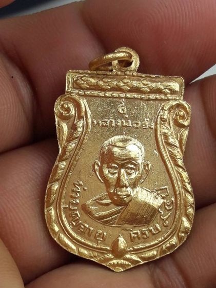 i เหรียญหลวงพ่อจงหลวงพ่อนิลวัดหน้าต่างนอก