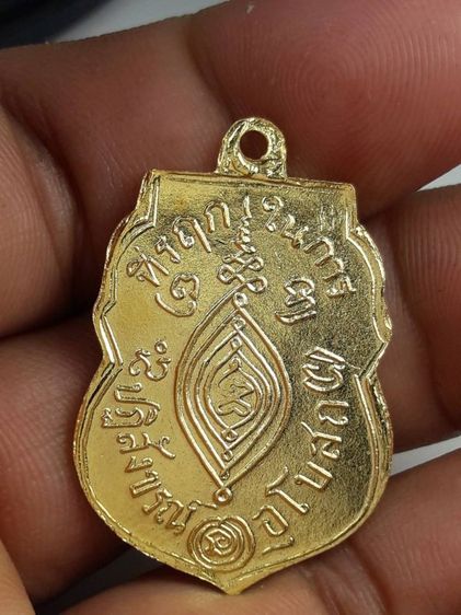 เหรียญหลวงพ่อกลั่นวัดพระญาติ รูปที่ 2