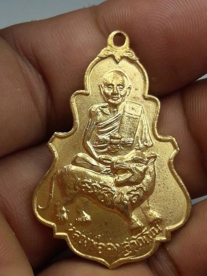 เหรียญหลวงพ่อคงวัดวังสรรพรส