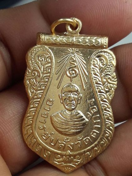 เหรียญพระอาจารย์ปลั่งวัดตาก้อง