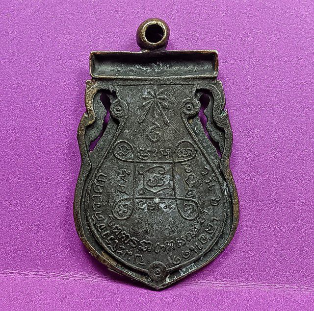 เหรียญฉลุลงยารุ่นแรกหลวงปู่เอี่ยมวัดหนังปี 2467 รูปที่ 2