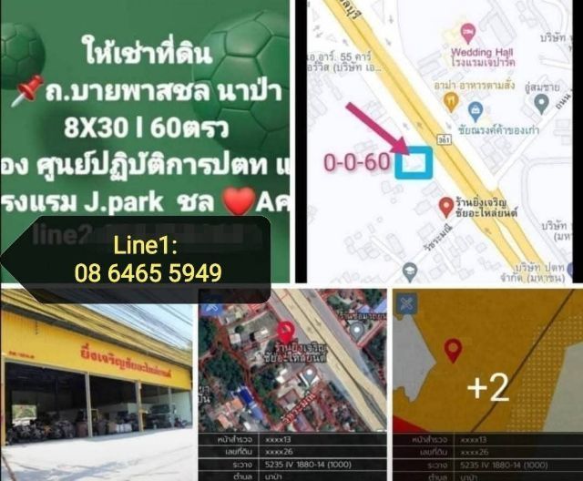 ให้เช่าที่ดินทำเลปัง​ ดัง​ โดนใจ​ ติดบายพาส​ ต.นาป่า​ ชลยุรี​ ขาเข้านิคมอมต123​  รูปที่ 3