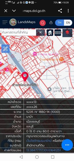 ให้เช่าที่ดินทำเลปัง​ ดัง​ โดนใจ​ ติดบายพาส​ ต.นาป่า​ ชลยุรี​ ขาเข้านิคมอมต123​  รูปที่ 4