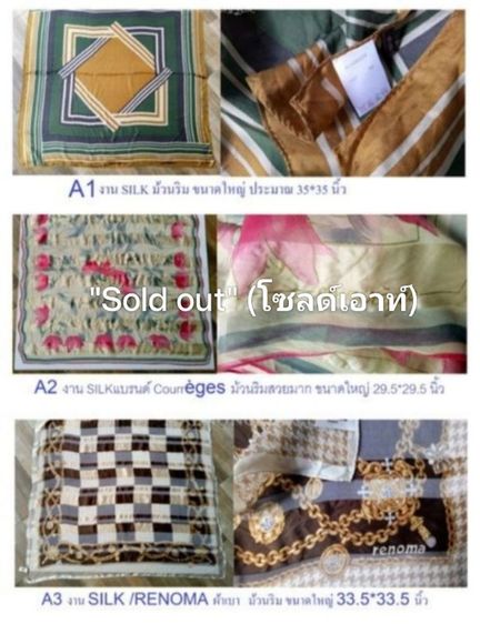 ผ้าพันคอ,ผ้าคลุมไหล่ สินค้ามือสอง รูปที่ 17