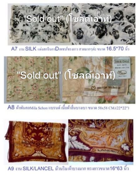ผ้าพันคอ,ผ้าคลุมไหล่ สินค้ามือสอง รูปที่ 13