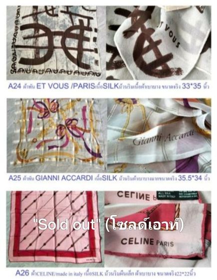 ผ้าพันคอ,ผ้าคลุมไหล่ สินค้ามือสอง รูปที่ 16