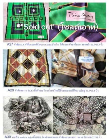 ผ้าพันคอ,ผ้าคลุมไหล่ สินค้ามือสอง รูปที่ 14