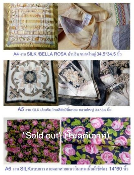 ผ้าพันคอ,ผ้าคลุมไหล่ สินค้ามือสอง รูปที่ 18