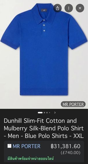 ⚠️MADE IN ITALY‼️เสื้อโปโล dunhill ของแท้ รุ่นใหม่ ผ้าและลายสวยหายาก รูปที่ 11