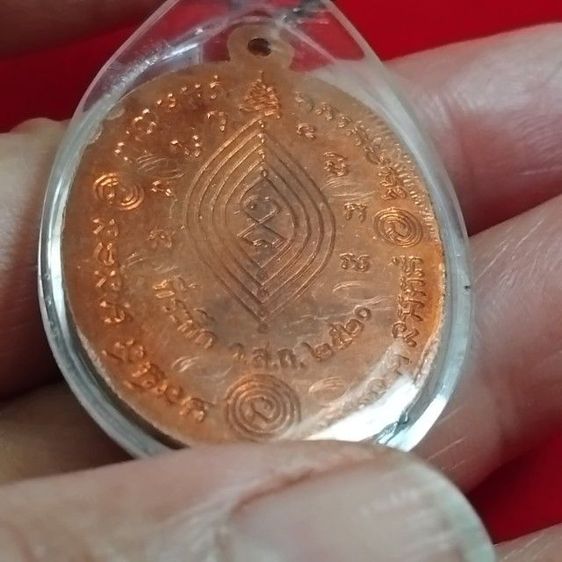 พระบ้านเก็บเก่า เหรียญหลวงปู่ดู่ จารย์หน้าและหลัง รูปที่ 3