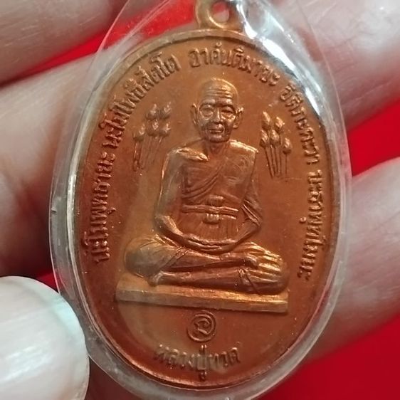 พระบ้านเก็บเก่า เหรียญหลวงปู่ดู่ จารย์หน้าและหลัง รูปที่ 9