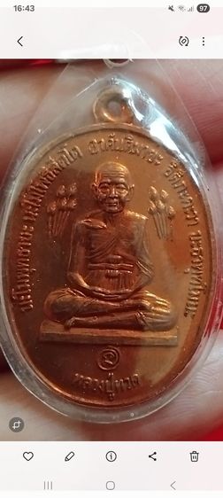 พระบ้านเก็บเก่า เหรียญหลวงปู่ดู่ จารย์หน้าและหลัง