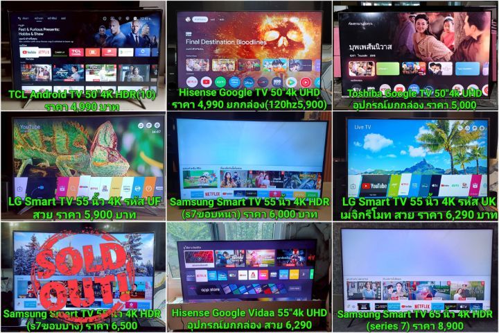 TVมือ2จอ 32-65 นิ้ว มี Smart Android Digital
ดูรายละเอียดแต่ละเครื่องลงในรูป
แบรนด์ ขนาด รุ่น ราคา สนใจเครื่องไหนทักแชทดูคลิปเพิ่มเติมได้เลย รูปที่ 2