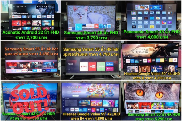 TVมือ2จอ 32-65 นิ้ว มี Smart Android Digital
ดูรายละเอียดแต่ละเครื่องลงในรูป
แบรนด์ ขนาด รุ่น ราคา สนใจเครื่องไหนทักแชทดูคลิปเพิ่มเติมได้เลย